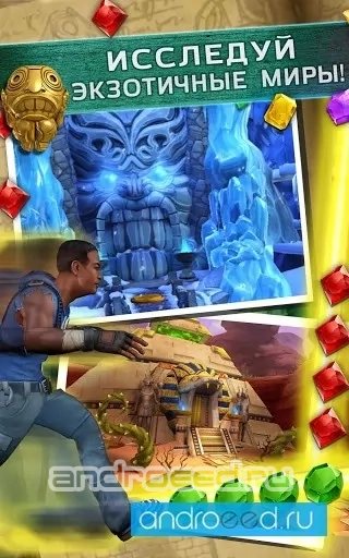 Temple Run: Treasure Hunters - скриншот 3