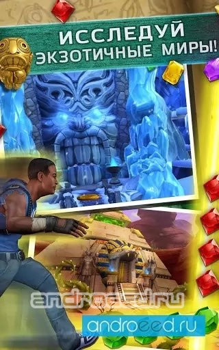 Temple Run: Treasure Hunters - скриншот 1