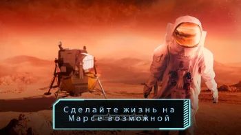TerraGenesis: Landfall - скриншот 1