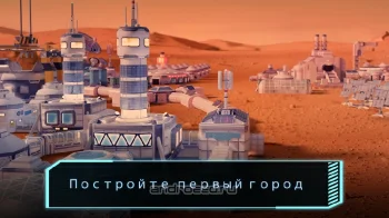 TerraGenesis: Landfall - скриншот 4