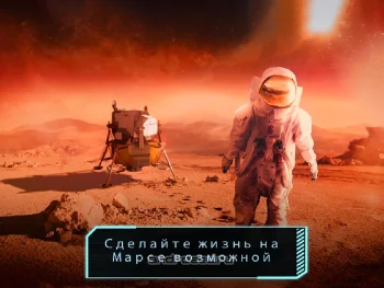 TerraGenesis: Landfall - скриншот 5