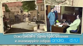 The ABC Murders - скриншот 3