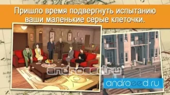 The ABC Murders - скриншот 2