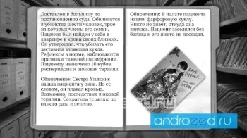 The Darkest Woods 2 - скриншот 5