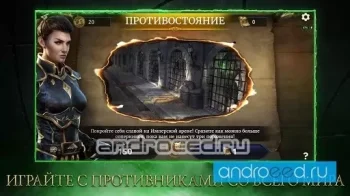 The Elder Scrolls: Legends - скриншот 2