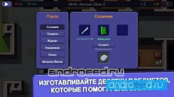 The Escapists - скриншот 4
