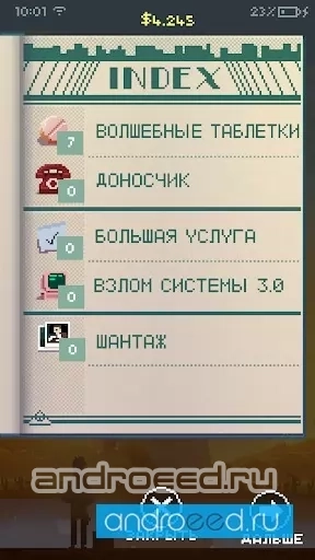 The Firm - скриншот 4