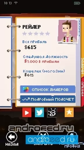 The Firm - скриншот 1