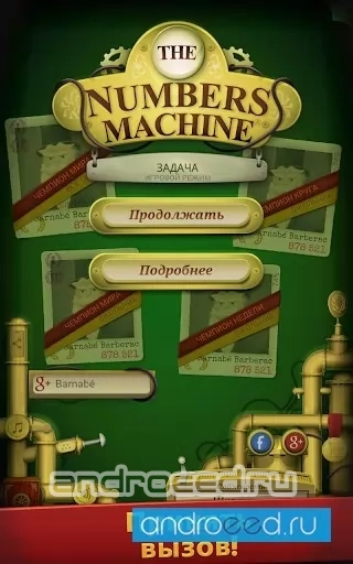 The Numbers Machine - скриншот 3