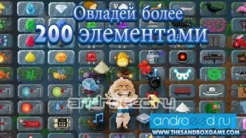 The Sandbox: Craft Play Share - скриншот 3