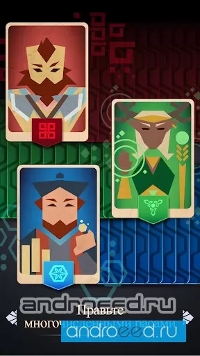 Thrones: Reigns of Humans - скриншот 3