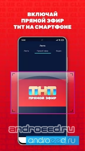 THT CLUB - скриншот 2