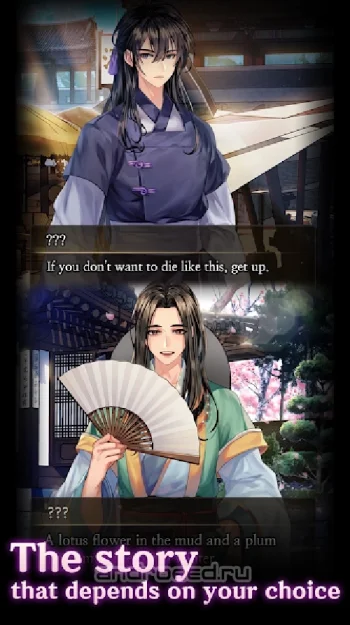 Time Of The Dead : Otome game - скриншот 5