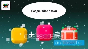 Toca Blocks - скриншот 2