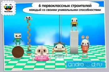 Toca Builders - скриншот 1