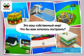 Toca Builders - скриншот 4