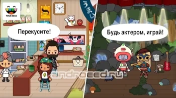 Toca Life: City - скриншот 1