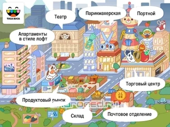 Toca Life: City - скриншот 5
