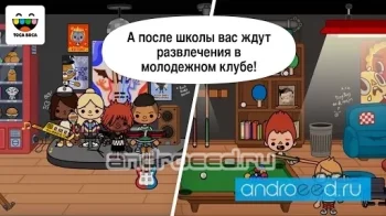 Toca Life: School - скриншот 4