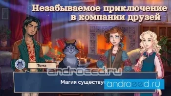 Той Осенью: Визуальная Новелла - скриншот 4