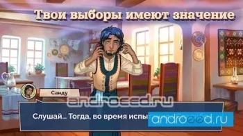Той Осенью: Визуальная Новелла - скриншот 3