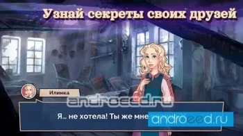 Той Осенью: Визуальная Новелла - скриншот 2