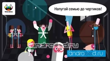 Toica Boo - скриншот 1