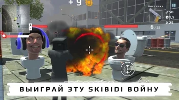 Toilet War — Бета - скриншот 5