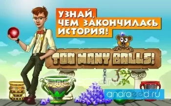 Too Many Balls! - скриншот 1
