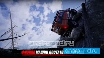 TRAIL CLIMB - скриншот 3