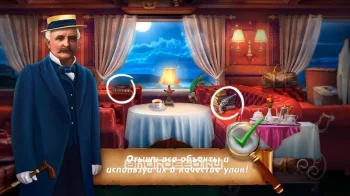 Train Escape: Hidden Adventure (FULL) - скриншот 4