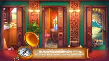 Train Escape: Hidden Adventure (FULL) - скриншот 3