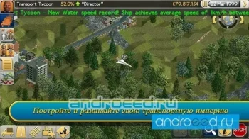 Transport Tycoon - скриншот 4