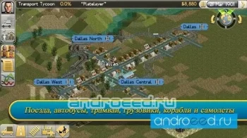 Transport Tycoon - скриншот 1