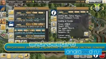 Transport Tycoon - скриншот 3