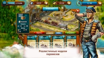 Транспортная Империя - Tycoon - скриншот 2