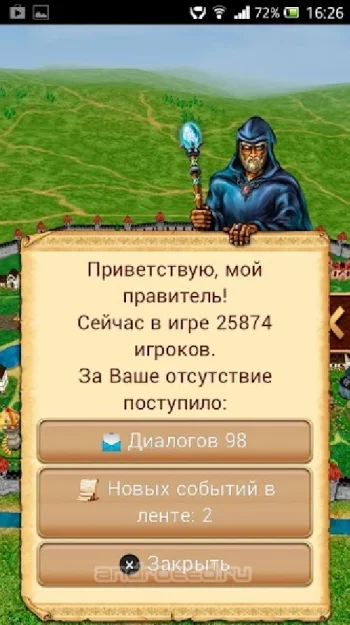 Третий Мир: Война Королей 3D - скриншот 3