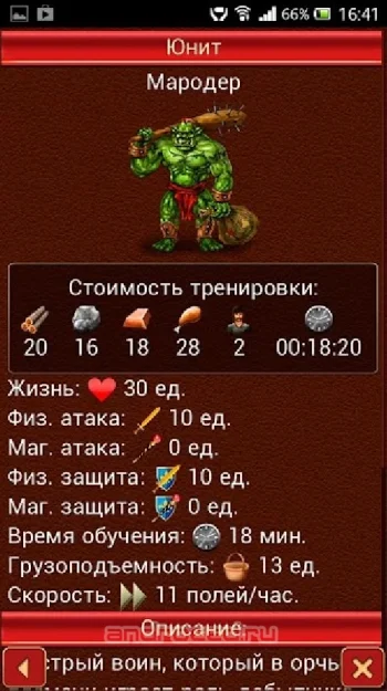 Третий Мир: Война Королей 3D - скриншот 4