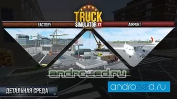 Truck Simulator 2017 - скриншот 1