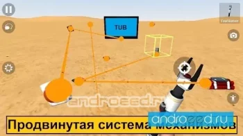 TUB - скриншот 5