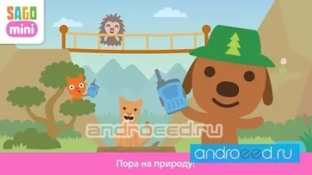 Турбаза Sago Mini - скриншот 1