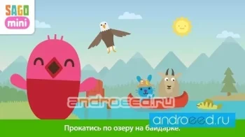 Турбаза Sago Mini - скриншот 2