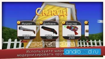 Убирайся с Моего Газона - скриншот 4