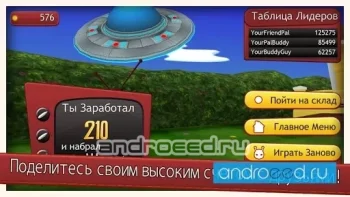 Убирайся с Моего Газона - скриншот 3