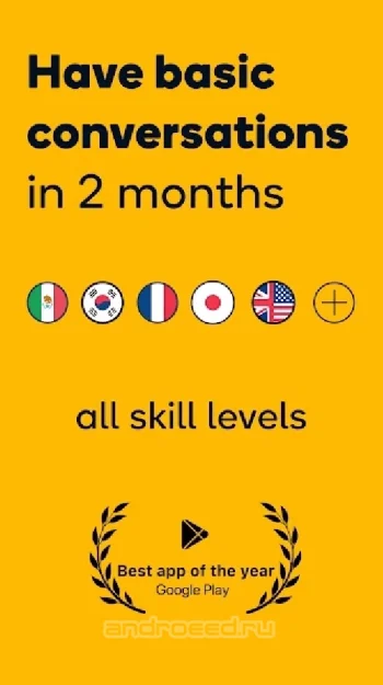 Учи английский и другие языки с Memrise - скриншот 1
