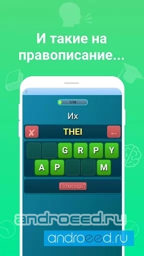 Учи времена английского языка: грамматика полиглот - скриншот 4