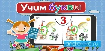 Учим буквы - Катина Азбука. Алфавит для детей.FREE - скриншот 1