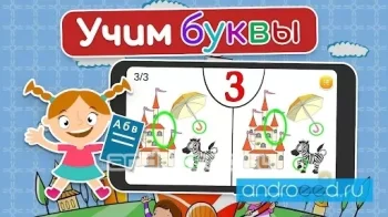 Учим буквы - Катина Азбука. Алфавит для детей.FREE - скриншот 3