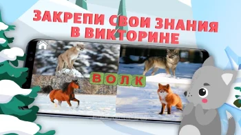 Учимся Читать, Спасаем Зверей. Учим буквы, азбука. - скриншот 2