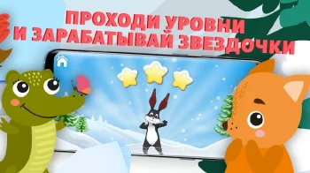 Учимся Читать, Спасаем Зверей. Учим буквы, азбука. - скриншот 4